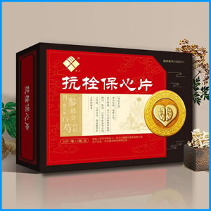 揭阳市|抗栓保心片 国药准字