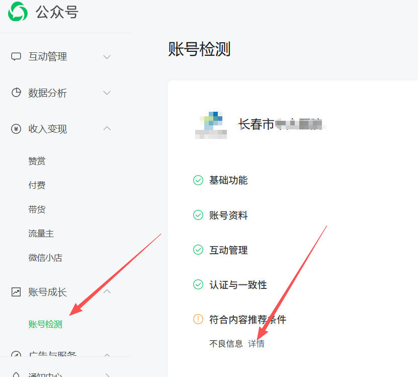 揭阳市|公众号这3种引流不给你推荐