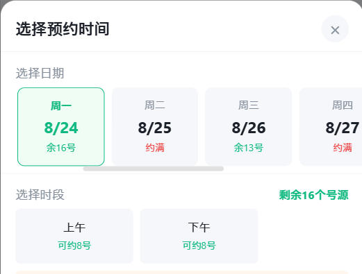 揭阳市|九层天医院预约挂号小程序系统源码